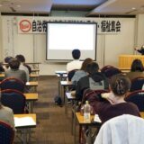 2026保育・福祉集会で研修、交流！〔1.17／松江〕
