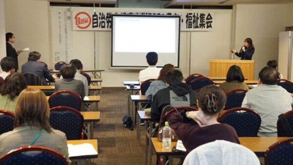 2026保育・福祉集会で研修、交流！〔1.17／松江〕