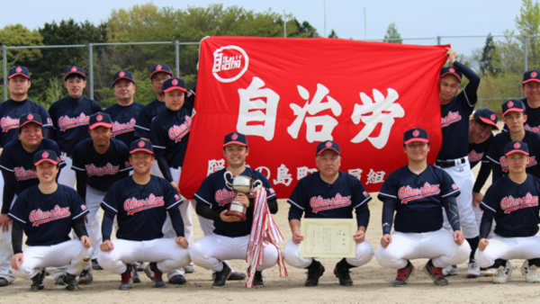 自治労スポーツ大会〔4.25･26／隠岐の島町〕