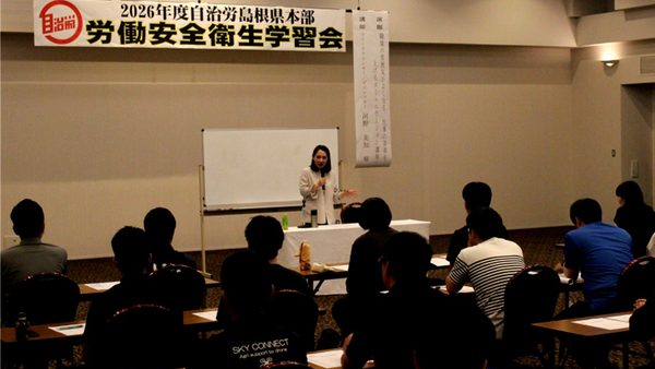 風通しの良い職場づくりへ〔7.1／松江市〕
