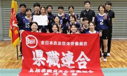 全日本自治体職員等スポーツ大会「中国地連選手権大会」〔6.26～28日／鳥取市〕