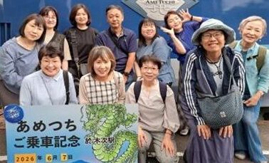 仲間との交流を深めた楽しい一日〔6.7／島根県内〕